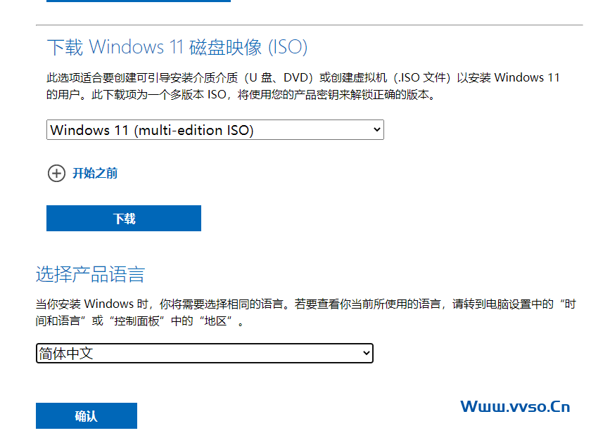 绕过TPM2.0 安装Win11-小林博客