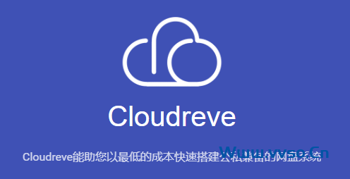 使用Cloudreve折腾了自己的云盘-小林博客