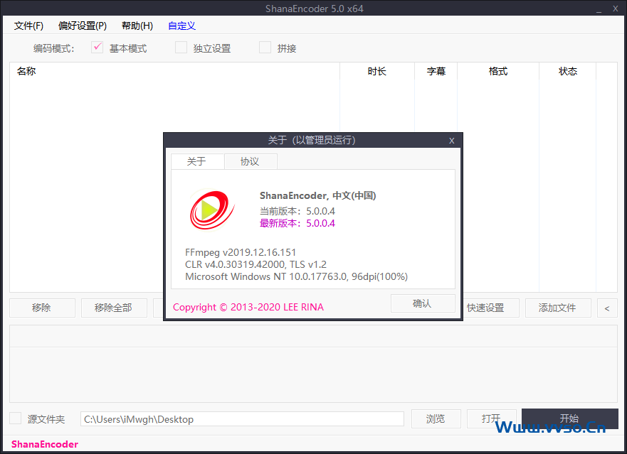 简单实用的视频编码格式转换工具-ShanaEncoder-小林博客