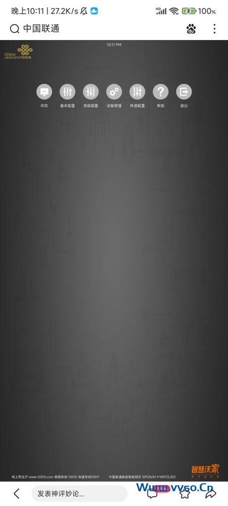 怎么进入光猫超级管理员后台？-小林博客