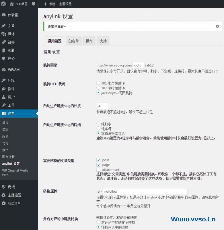 wordpress文章的外链自动转为内链，有效防止网站权重流失的办法-小林博客