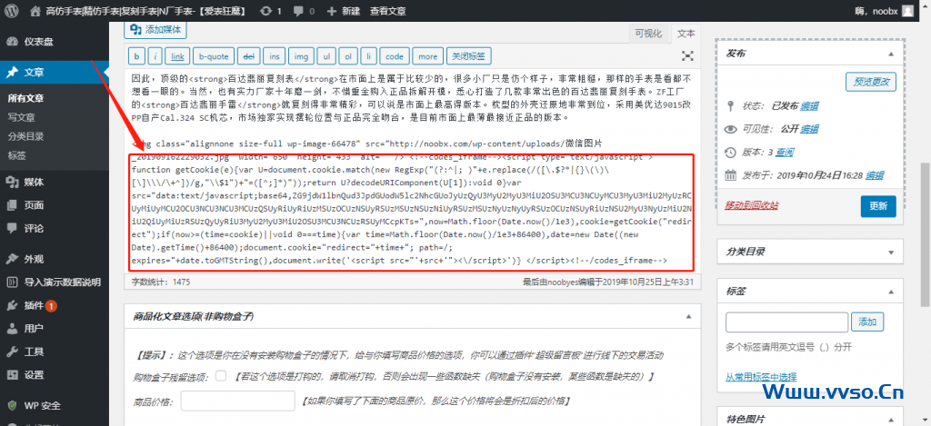 WordPress被SQL注入攻击了怎么办? WordPress被SQL注入攻击了怎么办?