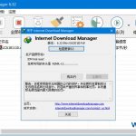 IDM下载利器 v6.39.2 中文免费版-小林博客