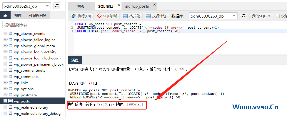 WordPress被SQL注入攻击了怎么办? WordPress被SQL注入攻击了怎么办?