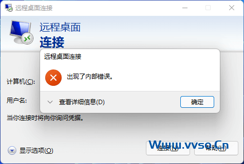 Windows 远程桌面连接提示“出现了内部错误”的解决办法-小林博客