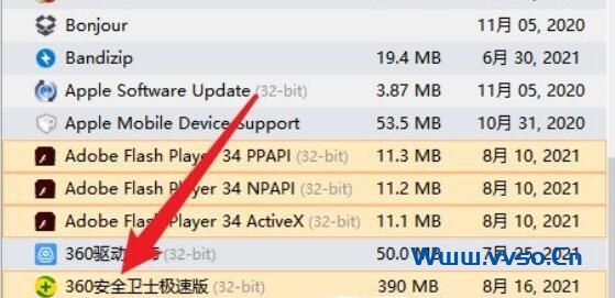 Windows系统怎么彻底删除360所有文件-小林博客