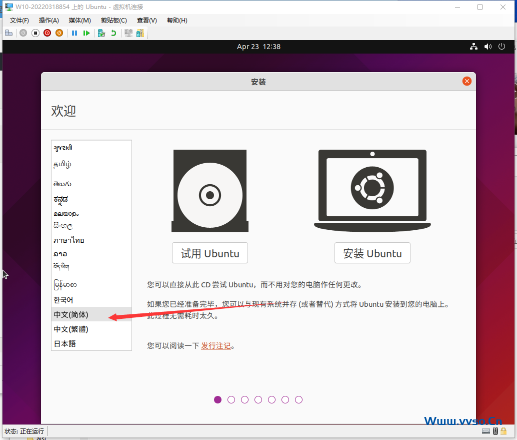 Hyper-V安装Ubuntu图形界面版全过程及一键换源 Hyper-V安装Ubuntu图形界面版全过程及一键换源