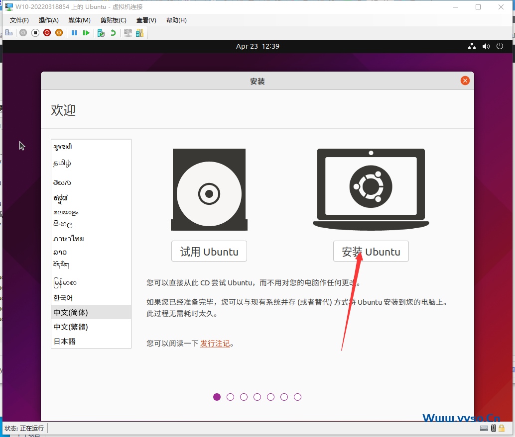 Hyper-V安装Ubuntu图形界面版全过程及一键换源 Hyper-V安装Ubuntu图形界面版全过程及一键换源