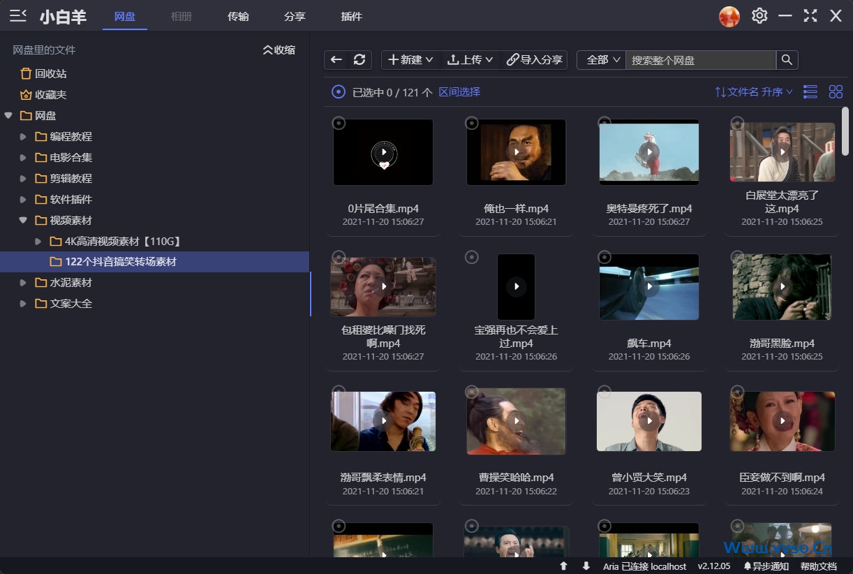 视频剪辑常用的PR、AE搞笑转场视频素材合集丨自媒体宝藏资源-小林博客