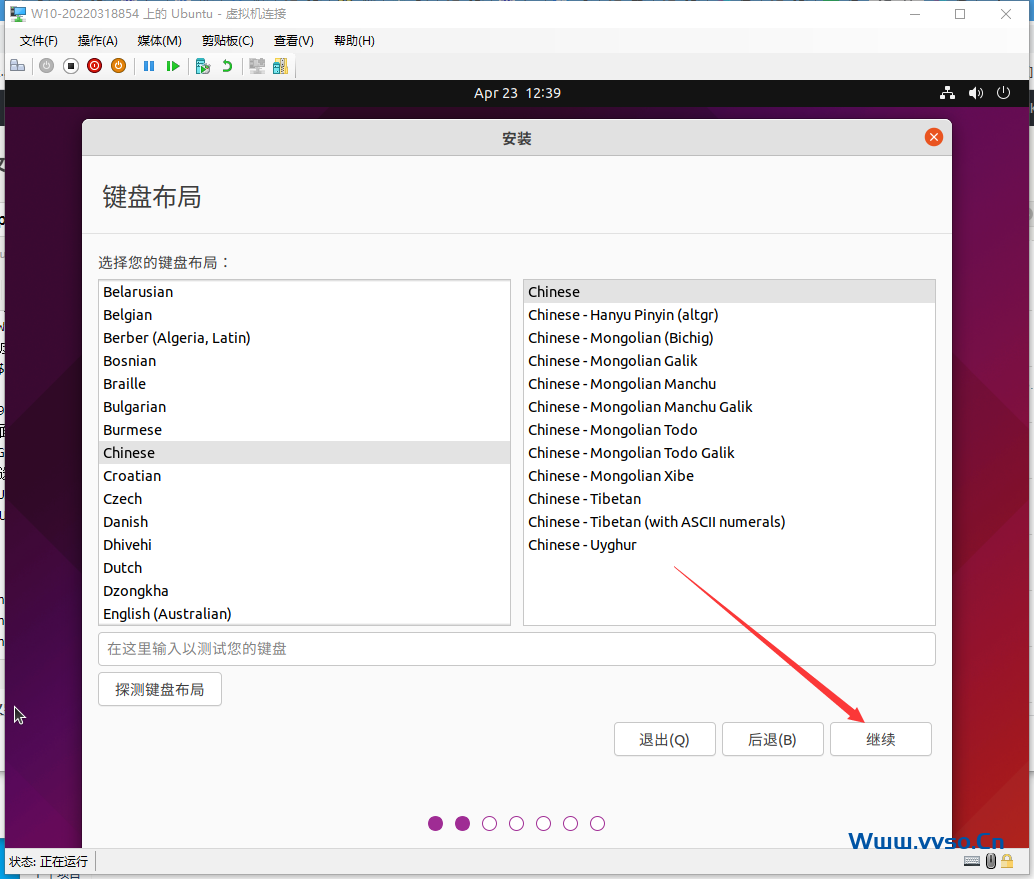 Hyper-V安装Ubuntu图形界面版全过程及一键换源 Hyper-V安装Ubuntu图形界面版全过程及一键换源