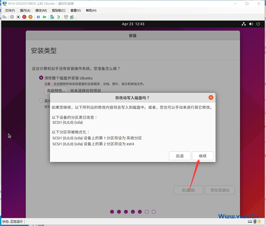 Hyper-V安装Ubuntu图形界面版全过程及一键换源 Hyper-V安装Ubuntu图形界面版全过程及一键换源