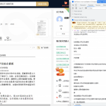 如何复制百度文库里的内容？一串代码教你搞定-小林博客