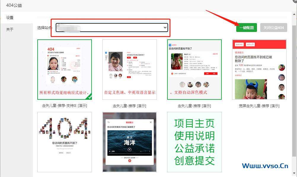 宝塔面板一键安装公益404页面代码丨帮助找回走失儿童404页面 宝塔面板一键安装公益404页面代码丨帮助找回走失儿童404页面
