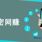 网赚投资有风险吗？如何规避呢？-小林博客