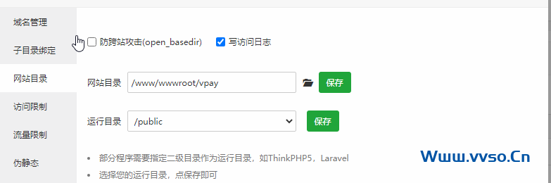 V免签搭建教程-支付宝,微信免签约收款-小林博客