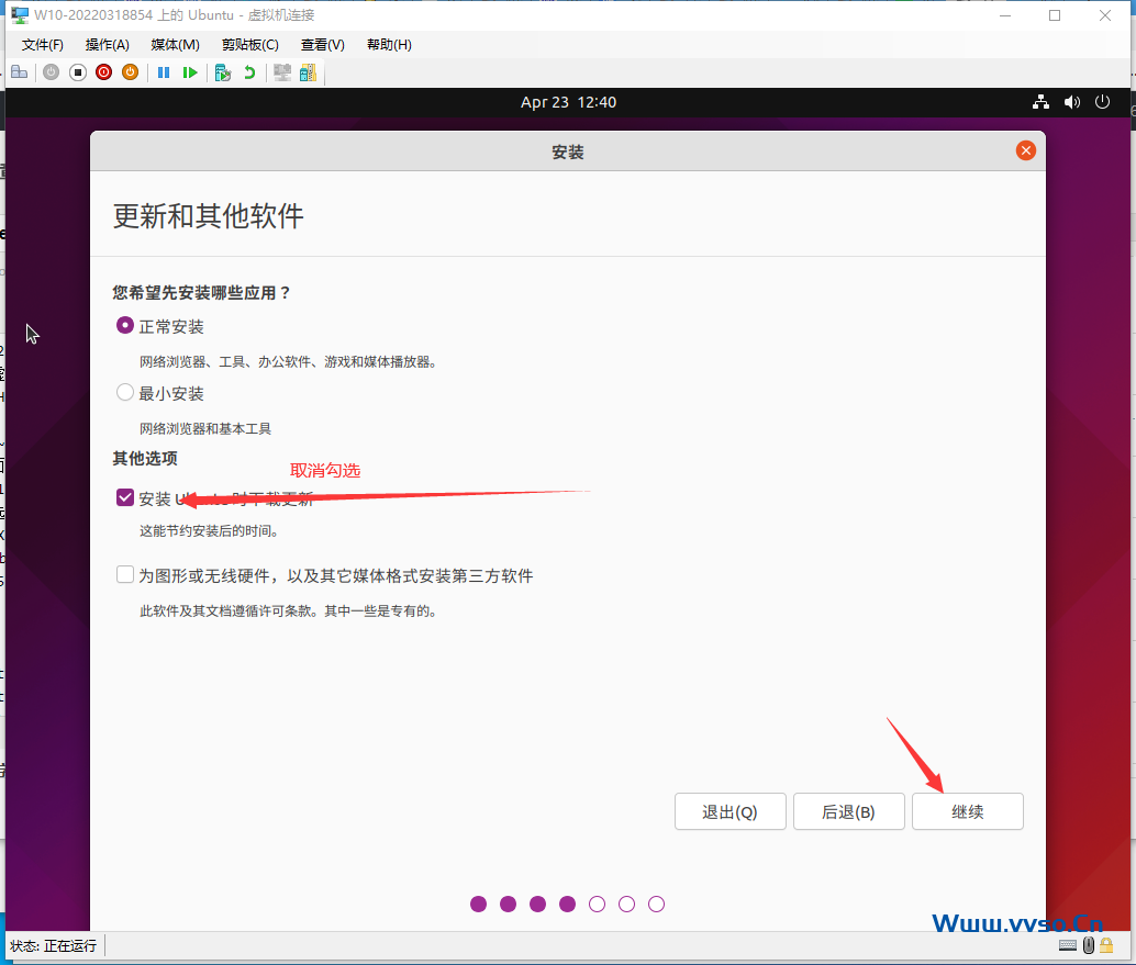Hyper-V安装Ubuntu图形界面版全过程及一键换源 Hyper-V安装Ubuntu图形界面版全过程及一键换源