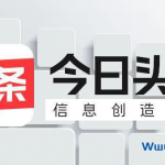 今日头条快速变现的十二种方式-小林博客