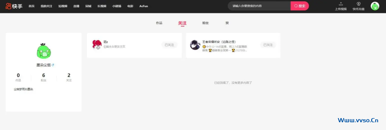 快手一键用JS代码取关所有关注的人-小林博客