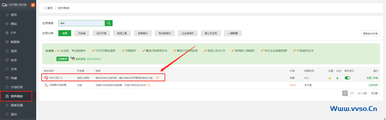 宝塔面板一键安装公益404页面代码丨帮助找回走失儿童404页面 宝塔面板一键安装公益404页面代码丨帮助找回走失儿童404页面