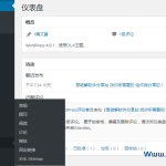 WordPress v6.0.0 开源强大的博客网站程序中文免费版-小林博客