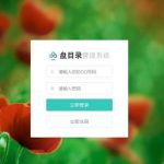 网盘目录搜索系统源码+搭建教程-小林博客