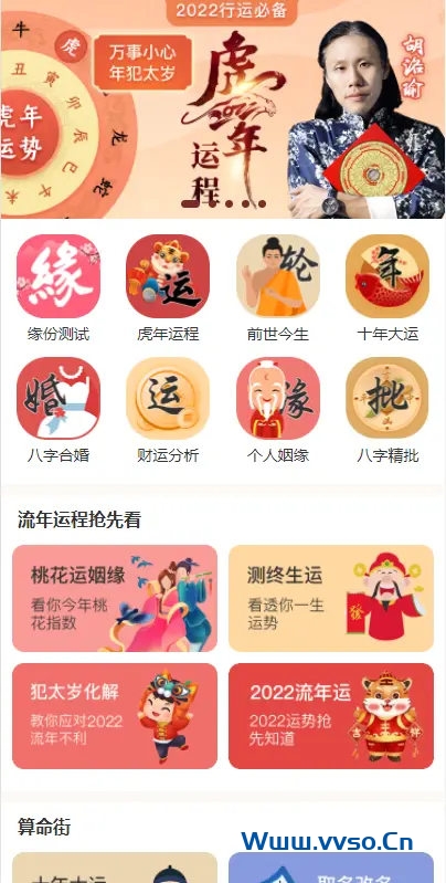 2022年付费测算系统完整版/完美对接支付结算-小林博客