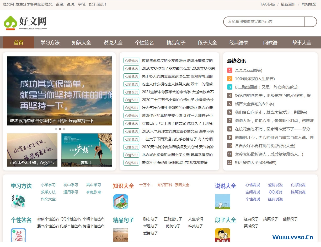 极致内核短文网站/说说网站源码/系统有采集插件-小林博客