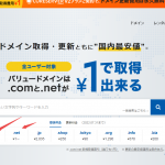 一块钱买三个com加三个net域名-小林博客