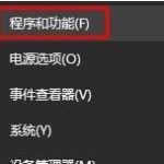 win10怎么添加iis win10添加iis方法-小林博客