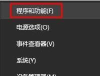 win10怎么添加iis win10添加iis方法