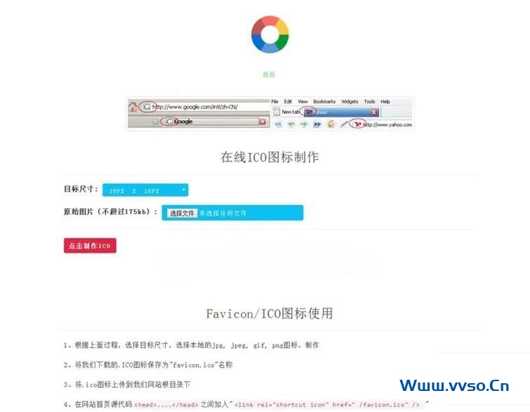 Favicon.ico图片在线制作网站PHP源码+支持多种图片格式转换-小林博客