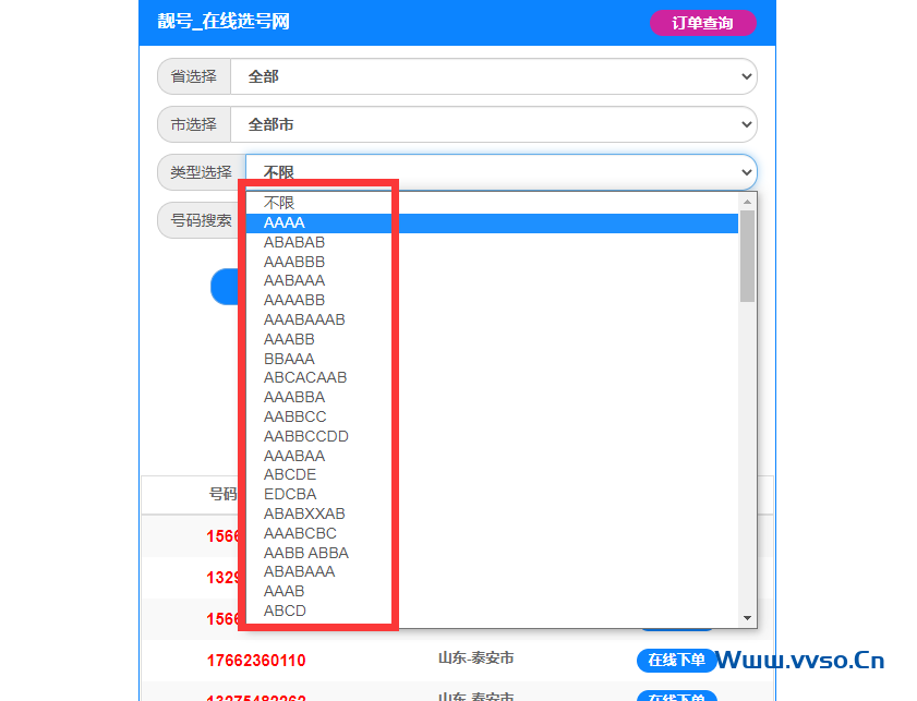 最新AAAA手机靓号免费申请 最新AAAA手机靓号免费申请