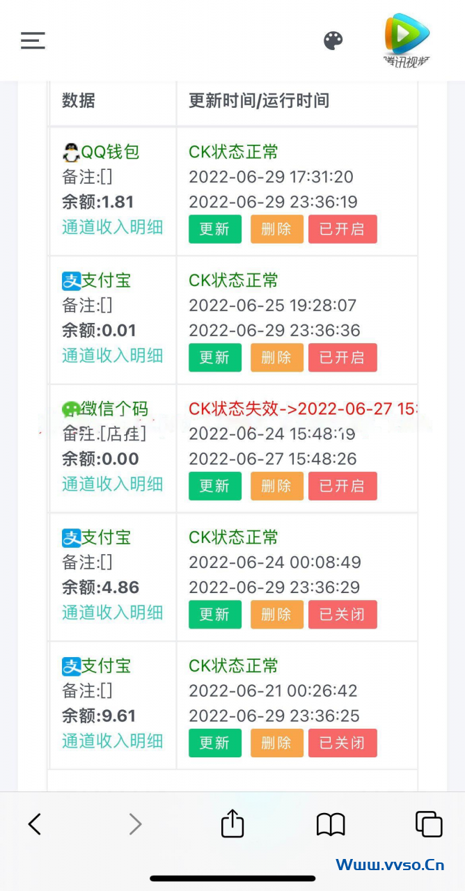 免费免挂个人支付源码系统 免费免挂个人支付源码系统