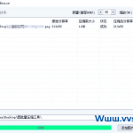 图片压缩器质量无损压缩可批量-小林博客