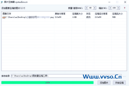 图片压缩器质量无损压缩可批量