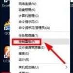 win10系统一使用输入法就死机怎么办-小林博客
