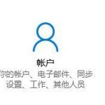 win10系统windows hello提示正在寻找怎么办-小林博客