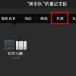 苹果手机更换自定义来电铃声DIY教程-小林博客