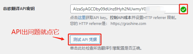 TranslatePress插件启动自动翻译教程 TranslatePress插件启动自动翻译教程