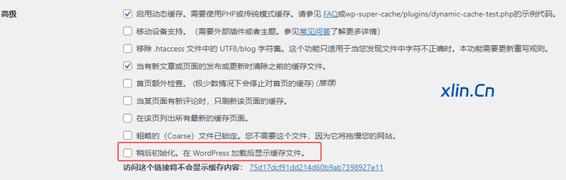 WordPress缓存插件WP Super Cache提示错误修复 WordPress缓存插件WP Super Cache提示错误修复