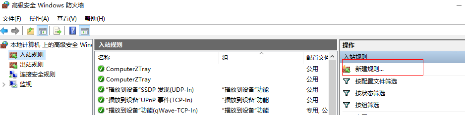 Windows Server 2019 IP黑名单设置,保护云服务器安全 Windows Server 2019 IP黑名单设置,保护云服务器安全