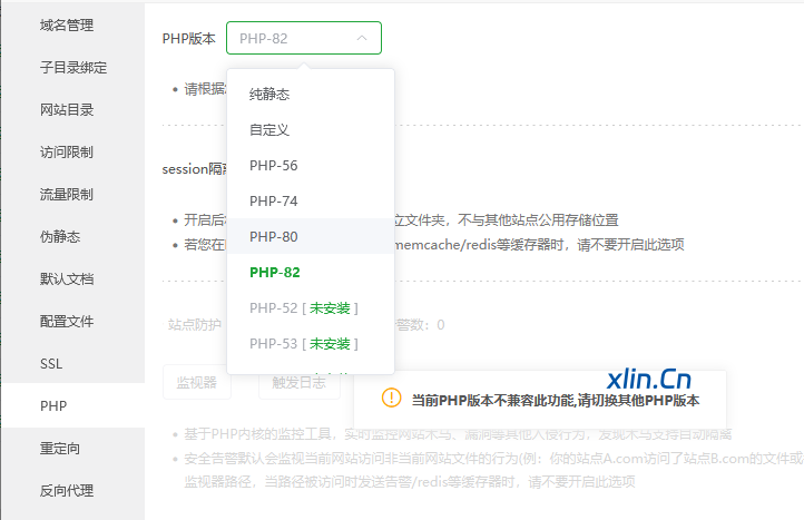 WordPress升级PHP版本详细教程 WordPress升级PHP版本详细教程