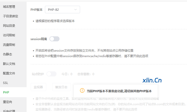 WordPress升级PHP版本详细教程 WordPress升级PHP版本详细教程