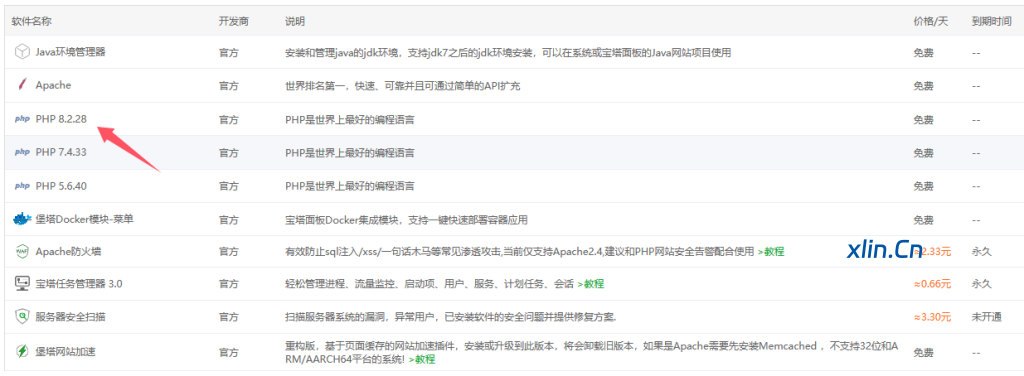 WordPress升级PHP版本详细教程 WordPress升级PHP版本详细教程